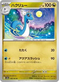 Dragonair - SV2a: Pokemon Card 151 - Pokemon Japan card