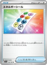Energy Sticker - SV2a: Pokemon Card 151 - Pokemon Japan card
