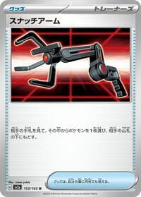 Grabber - SV2a: Pokemon Card 151 - Pokemon Japan card