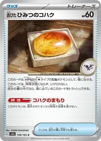 Antique Old Amber - SV2a: Pokemon Card 151 - Pokemon Japan card