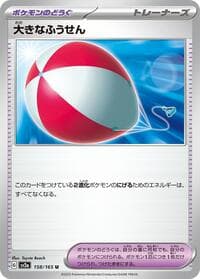 Big Air Balloon - SV2a: Pokemon Card 151 - Pokemon Japan card