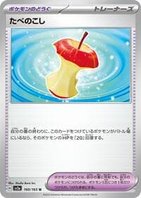 Leftovers - SV2a: Pokemon Card 151 - Pokemon Japan card