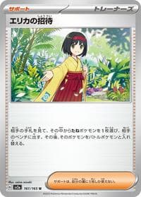 Erika's Invitation - SV2a: Pokemon Card 151 - Pokemon Japan card