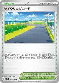 Cycling Road - SV2a: Pokemon Card 151 - Pokemon Japan card