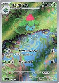 Ivysaur - SV2a: Pokemon Card 151 - Pokemon Japan card