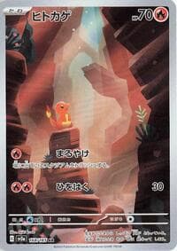 Charmander - SV2a: Pokemon Card 151 - Pokemon Japan card