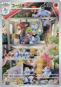 Machoke - SV2a: Pokemon Card 151 - Pokemon Japan card