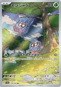 Tangela - SV2a: Pokemon Card 151 - Pokemon Japan card