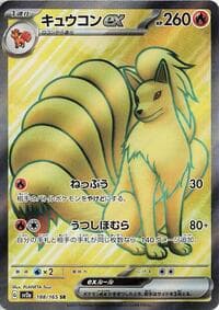 Ninetales ex - SV2a: Pokemon Card 151 - Pokemon Japan card