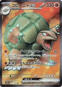 Golem ex - SV2a: Pokemon Card 151 - Pokemon Japan card