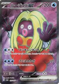 Jynx ex - SV2a: Pokemon Card 151 - Pokemon Japan card