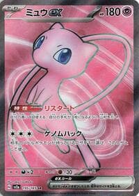 Mew ex - SV2a: Pokemon Card 151 - Pokemon Japan card