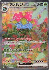 Venusaur ex - SV2a: Pokemon Card 151 - Pokemon Japan card