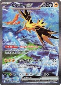 Zapdos ex - SV2a: Pokemon Card 151 - Pokemon Japan card