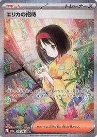 Erika's Invitation - SV2a: Pokemon Card 151 - Pokemon Japan card