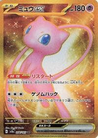 Mew ex - SV2a: Pokemon Card 151 - Pokemon Japan card