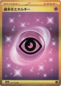 Basic Psychic Energy - SV2a: Pokemon Card 151 - Pokemon Japan card
