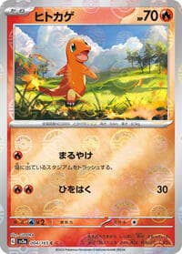 Charmander - 004/165 (Poke Ball Pattern) - SV2a: Pokemon Card 151 - Pokemon Japan card
