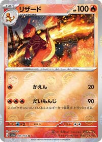 Charmeleon - 005/165 (Poke Ball Pattern) - SV2a: Pokemon Card 151 - Pokemon Japan card