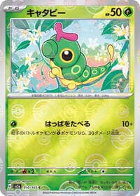 Caterpie - 010/165 (Poke Ball Pattern) - SV2a: Pokemon Card 151 - Pokemon Japan card