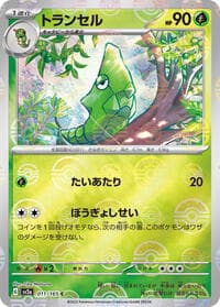 Metapod (Poke Ball Pattern) - SV2a: Pokemon Card 151 - Pokemon Japan card