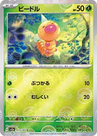 Weedle (Poke Ball Pattern) - SV2a: Pokemon Card 151 - Pokemon Japan card