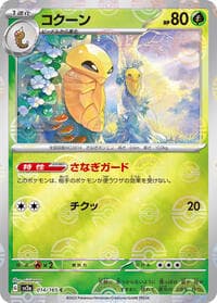 Kakuna (Poke Ball Pattern) - SV2a: Pokemon Card 151 - Pokemon Japan card