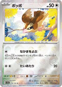 Pidgey (Poke Ball Pattern) - SV2a: Pokemon Card 151 - Pokemon Japan card