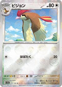 Pidgeotto (Poke Ball Pattern) - SV2a: Pokemon Card 151 - Pokemon Japan card