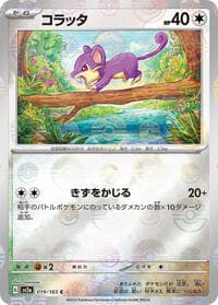 Rattata (Poke Ball Pattern) - SV2a: Pokemon Card 151 - Pokemon Japan card