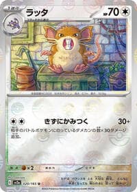 Raticate (Poke Ball Pattern) - SV2a: Pokemon Card 151 - Pokemon Japan card