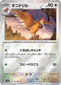 Fearow (Poke Ball Pattern) - SV2a: Pokemon Card 151 - Pokemon Japan card