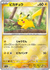 Pikachu - 025/165 (Poke Ball Pattern) - SV2a: Pokemon Card 151 - Pokemon Japan card