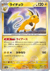 Raichu (Poke Ball Pattern) - SV2a: Pokemon Card 151 - Pokemon Japan card