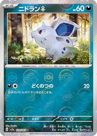 Nidoran F (Poke Ball Pattern) - SV2a: Pokemon Card 151 - Pokemon Japan card