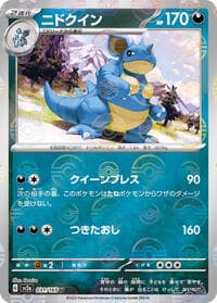 Nidoqueen (Poke Ball Pattern) - SV2a: Pokemon Card 151 - Pokemon Japan card