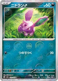 Nidoran M (Poke Ball Pattern) - SV2a: Pokemon Card 151 - Pokemon Japan card