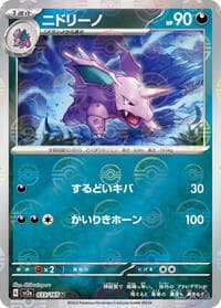 Nidorino (Poke Ball Pattern) - SV2a: Pokemon Card 151 - Pokemon Japan card