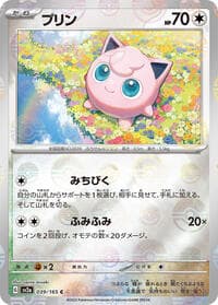 Jigglypuff (Poke Ball Pattern) - SV2a: Pokemon Card 151 - Pokemon Japan card