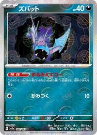 Zubat (Poke Ball Pattern) - SV2a: Pokemon Card 151 - Pokemon Japan card