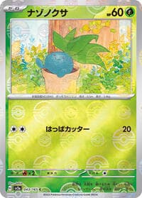 Oddish (Poke Ball Pattern) - SV2a: Pokemon Card 151 - Pokemon Japan card