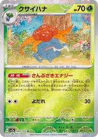 Gloom (Poke Ball Pattern) - SV2a: Pokemon Card 151 - Pokemon Japan card