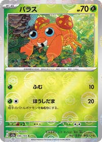 Paras (Poke Ball Pattern) - SV2a: Pokemon Card 151 - Pokemon Japan card