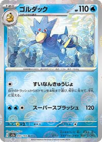 Golduck (Poke Ball Pattern) - SV2a: Pokemon Card 151 - Pokemon Japan card