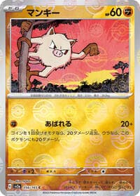 Mankey (Poke Ball Pattern) - SV2a: Pokemon Card 151 - Pokemon Japan card