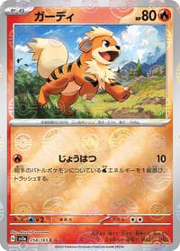 Growlithe (Poke Ball Pattern) - SV2a: Pokemon Card 151 - Pokemon Japan card