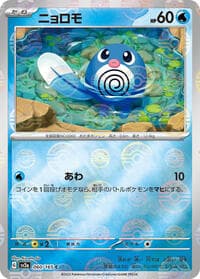 Poliwag (Poke Ball Pattern) - SV2a: Pokemon Card 151 - Pokemon Japan card