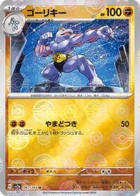 Machoke - 067/165 (Poke Ball Pattern) - SV2a: Pokemon Card 151 - Pokemon Japan card