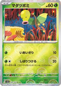 Bellsprout (Poke Ball Pattern) - SV2a: Pokemon Card 151 - Pokemon Japan card