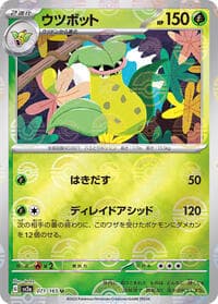 Victreebel (Poke Ball Pattern) - SV2a: Pokemon Card 151 - Pokemon Japan card
